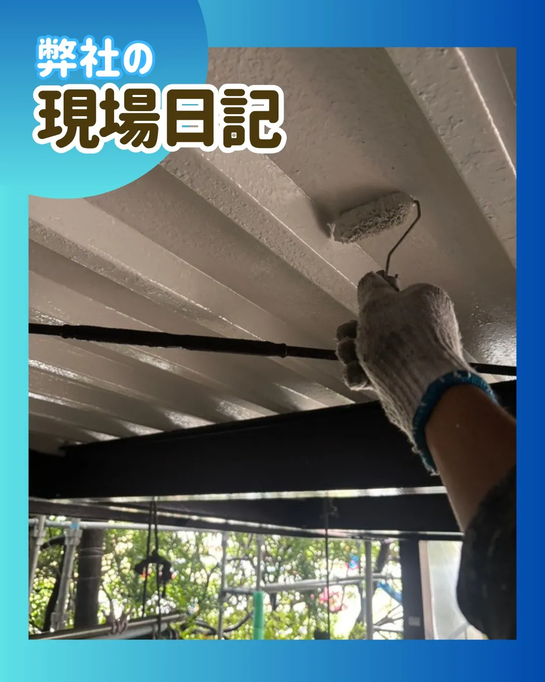 ー松戸市M様邸スラブ塗装他（屋根・外壁塗装工事）－