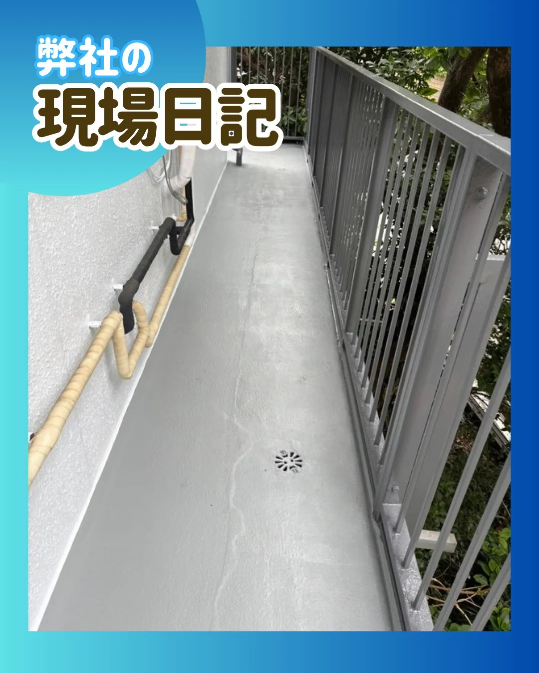 ー松戸市M様邸廊下床中塗り他(屋根・外壁塗装工事)-