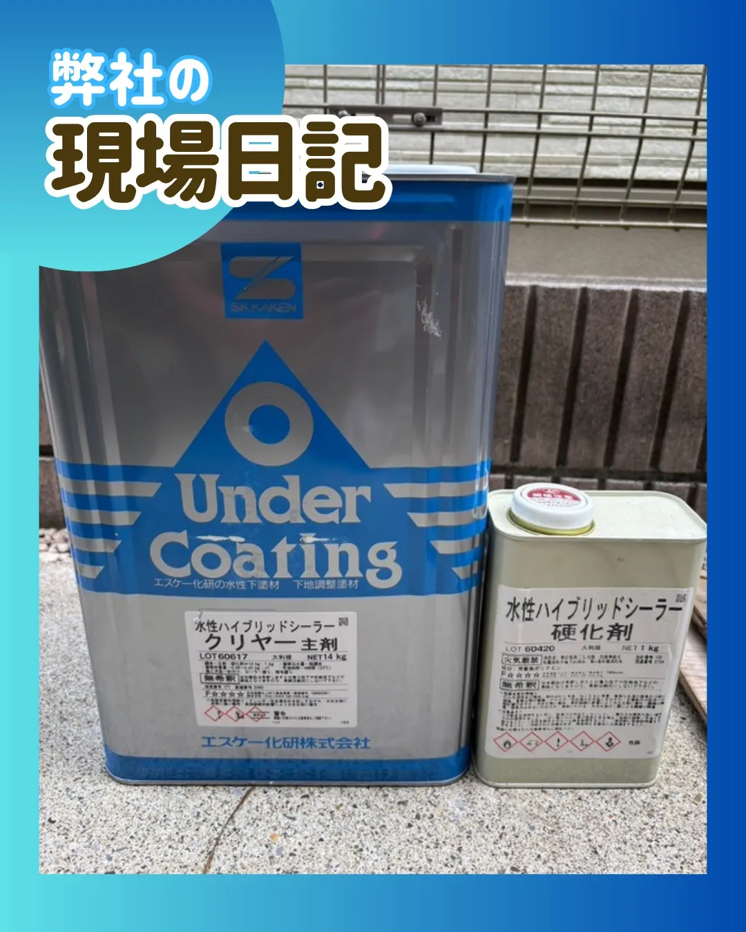 ー松戸市N様邸外壁下地強化(屋根・外壁塗装工事)-