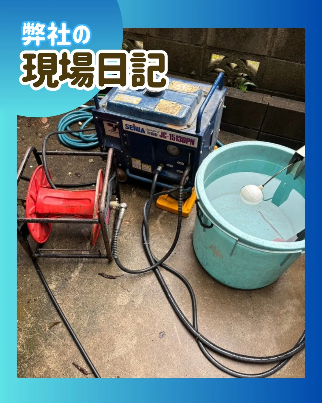 ー松戸市M様邸外壁高圧洗浄（屋根・外壁改修工事）－