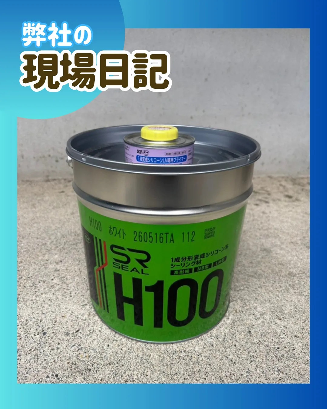 ー松戸市M様邸コーキング打ち込み（屋根・外壁塗装工事）－