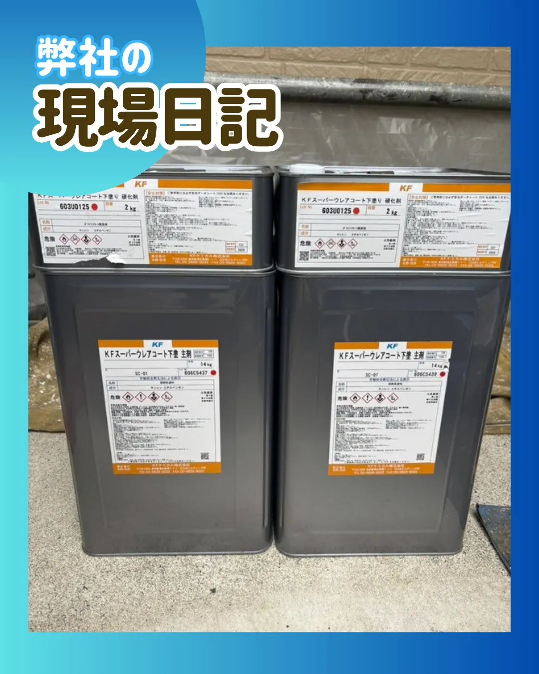 ー松戸市M様邸外壁下塗り（屋根・外壁改修工事）－