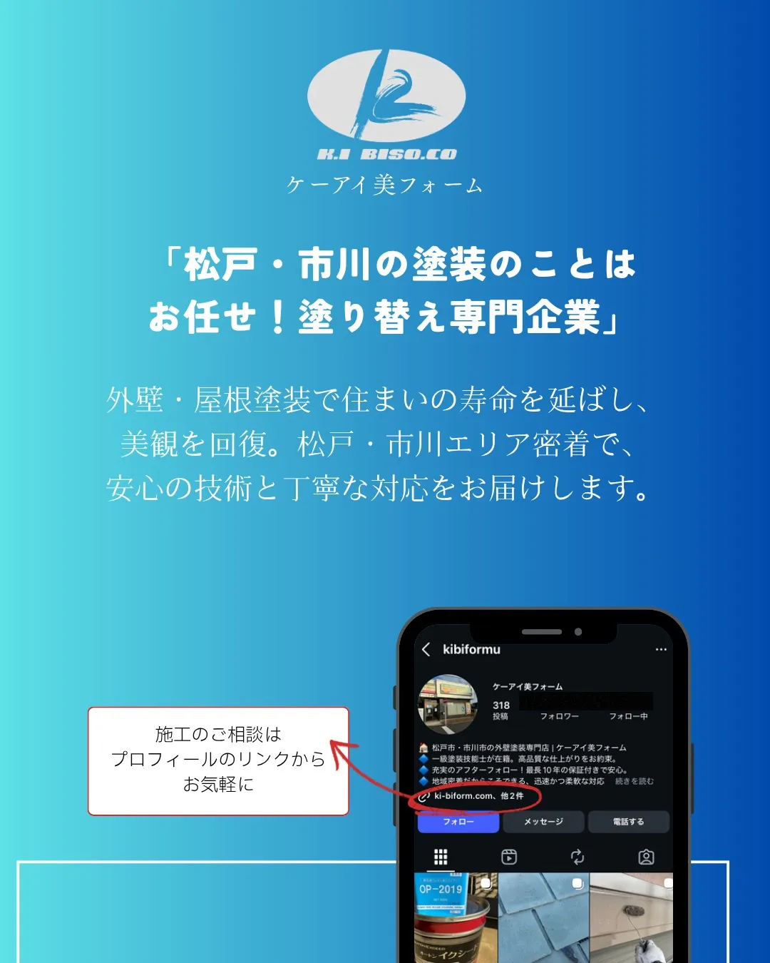 ー松戸市S様邸マスキングテープ張り（屋根・外壁塗装工事）－