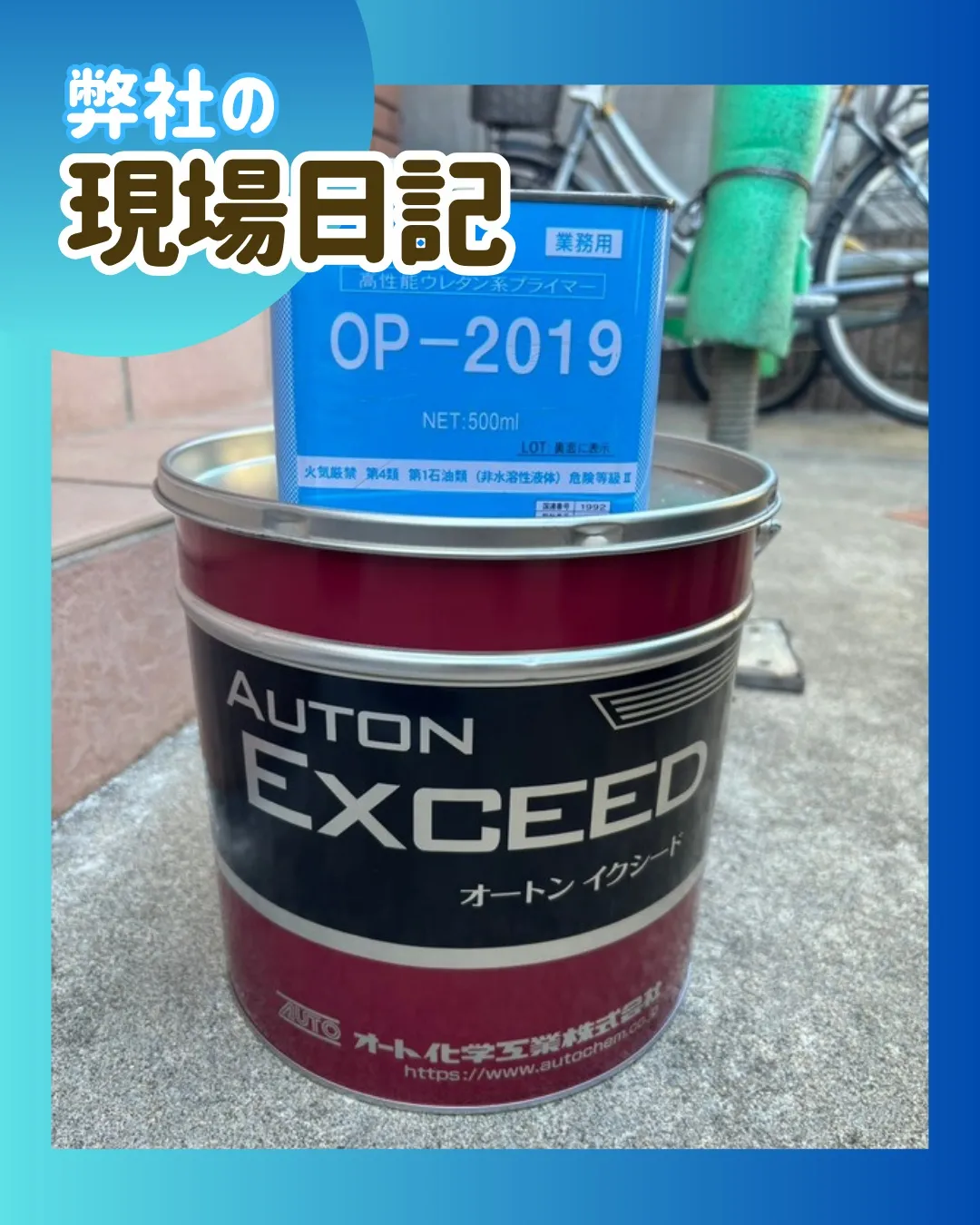 ー松戸市S様邸コーキング打ち込み（屋根・外壁塗装工事）－