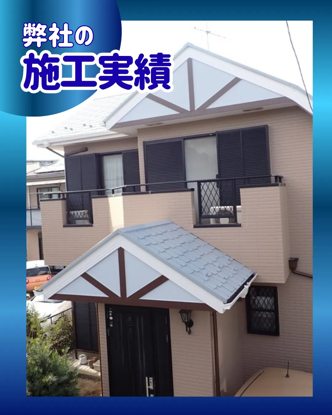 🏠千葉県松戸市二十世紀が丘でご依頼いただきました🏠