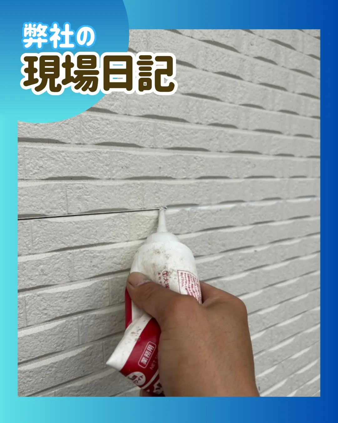 ー松戸市S様邸、M様邸（屋根・外壁塗装工事）－