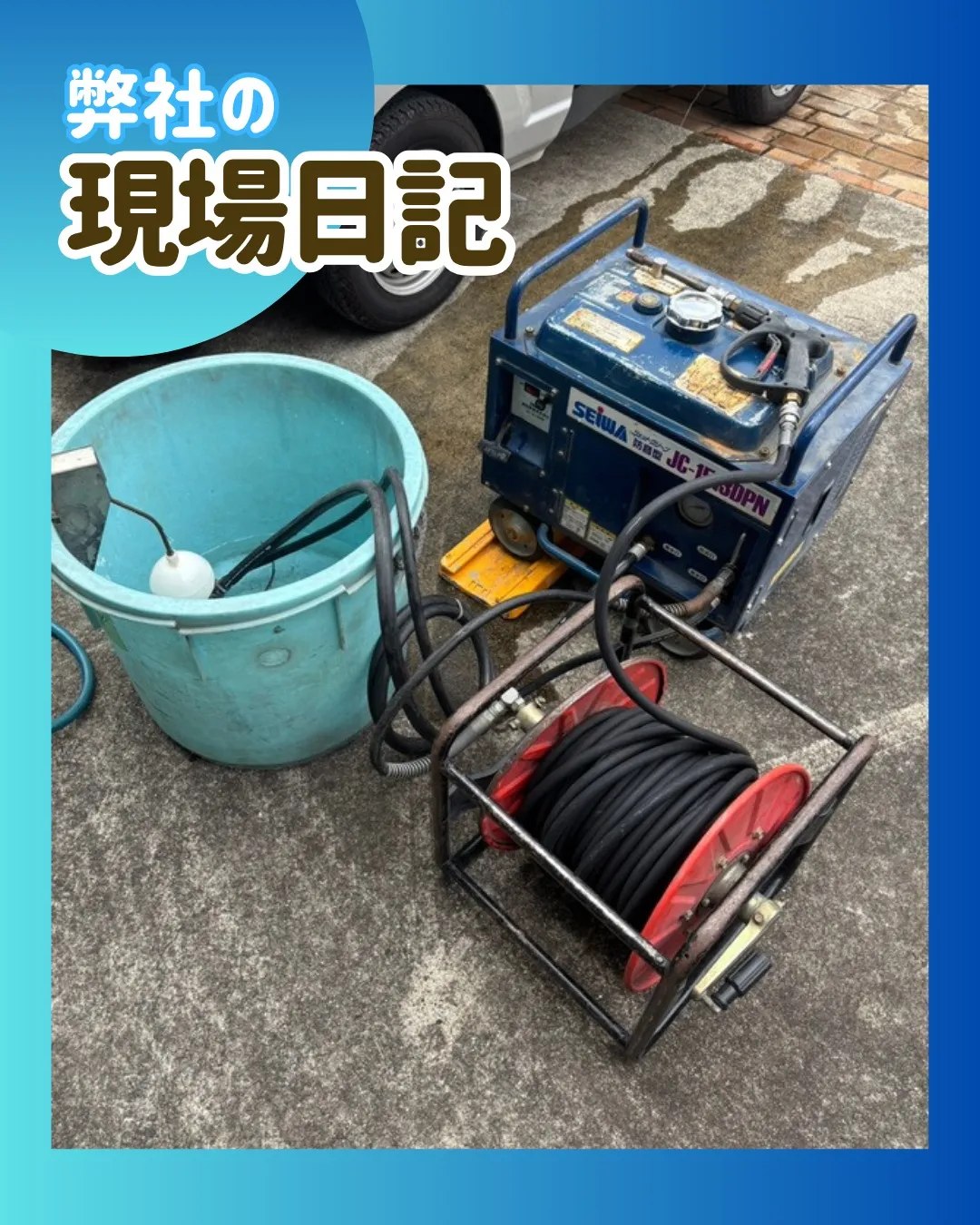 ー松戸市K様邸高圧洗浄(屋根・外壁改修工事)-