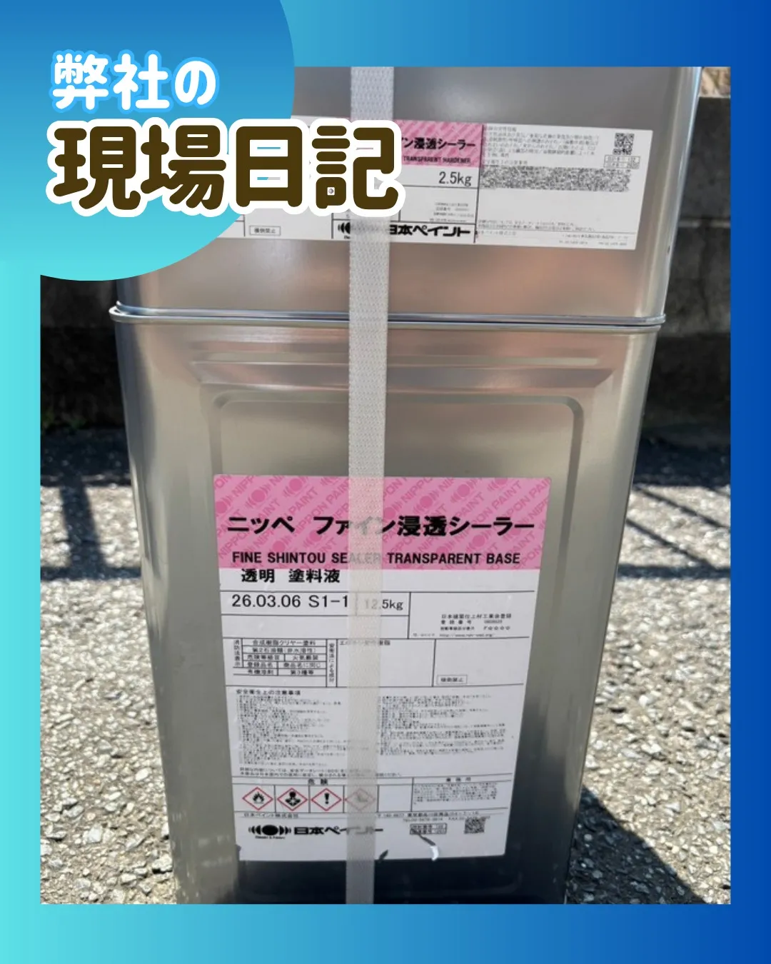 ー松戸市M様邸屋根下地強化他（屋根・外壁塗装工事）－