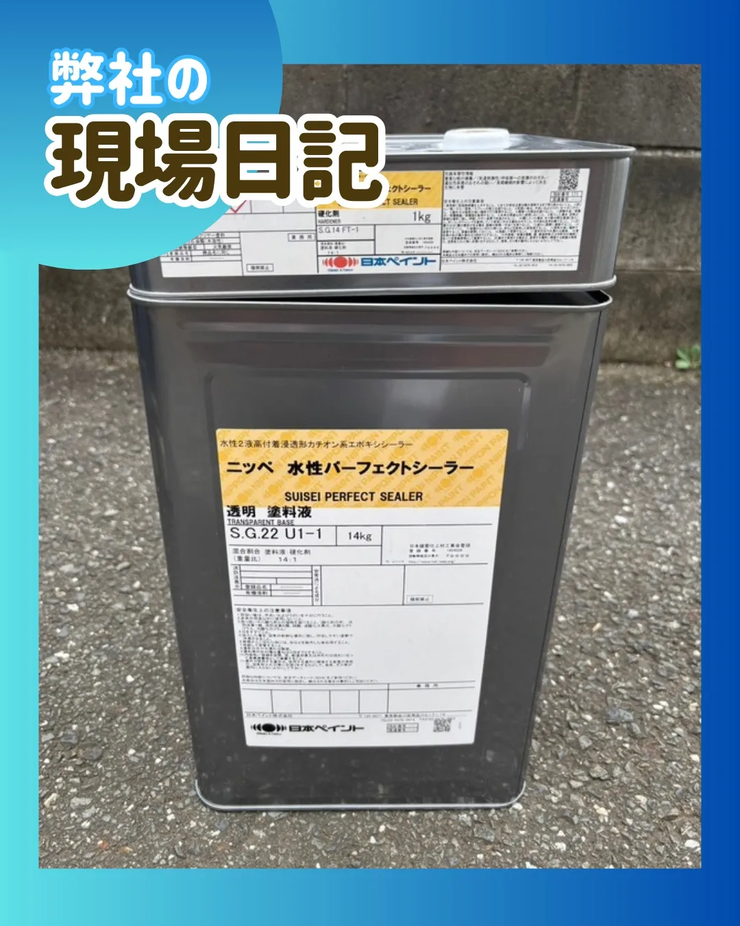 ー松戸市M様邸外壁下地強化塗装他（屋根・外壁塗装工事）－