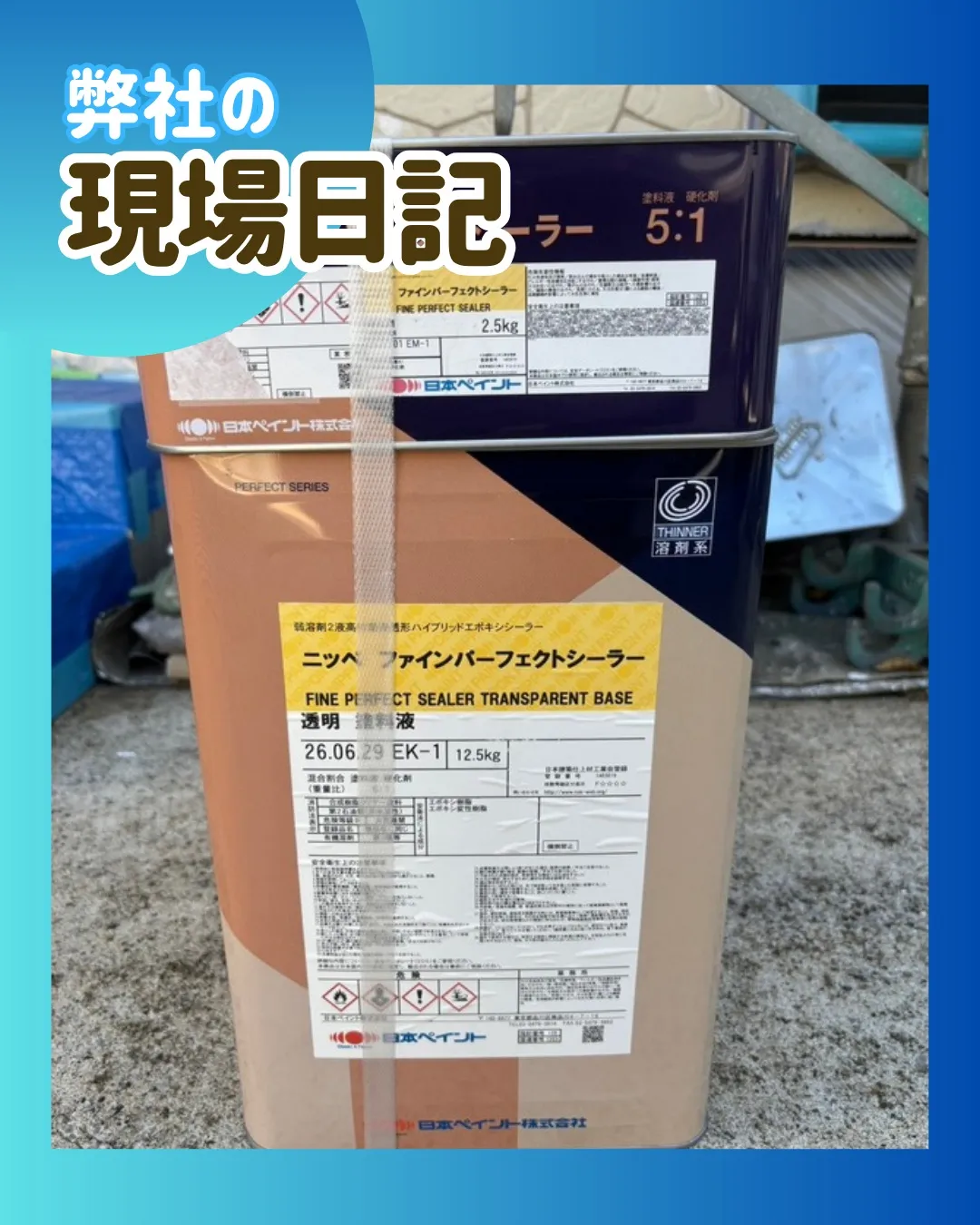 ー松戸市M様邸・K様邸作業（屋根・外壁塗装工事）－