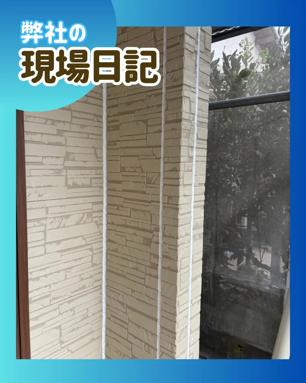 ー松戸市S様邸コーキング打ち込み他(外壁塗装工事)-