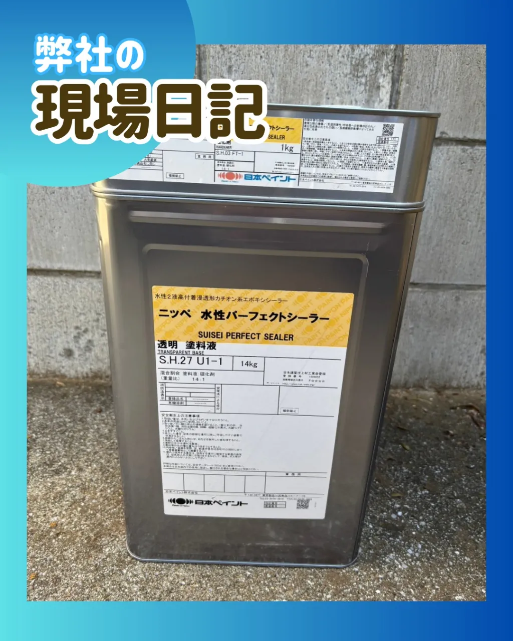 ー松戸市W様邸外壁塗装他(屋根・外壁塗装工事)-