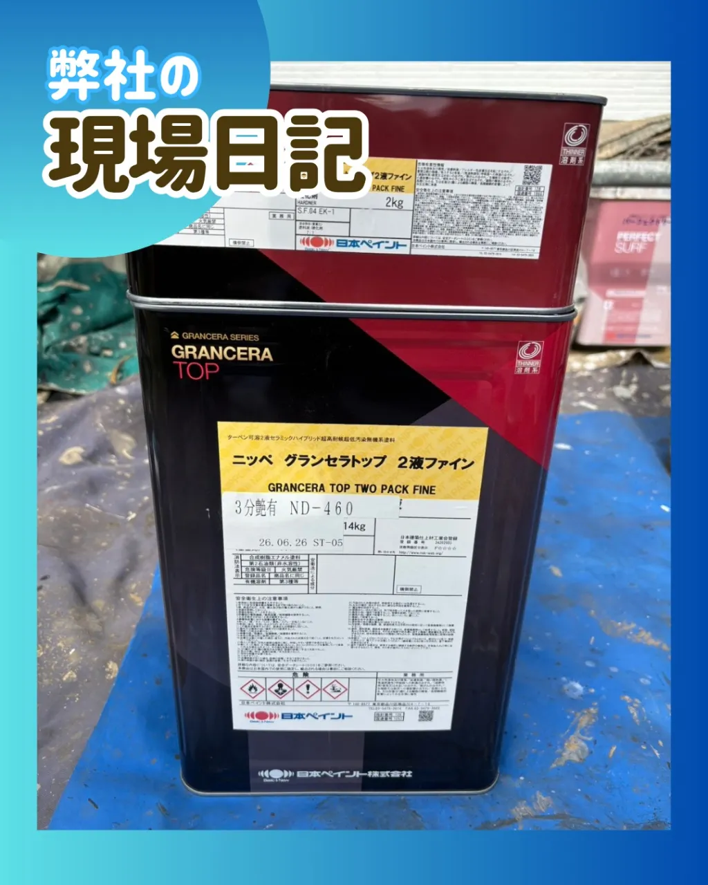 ー松戸市W様邸外壁中塗り他(屋根・外壁塗装工事)-
