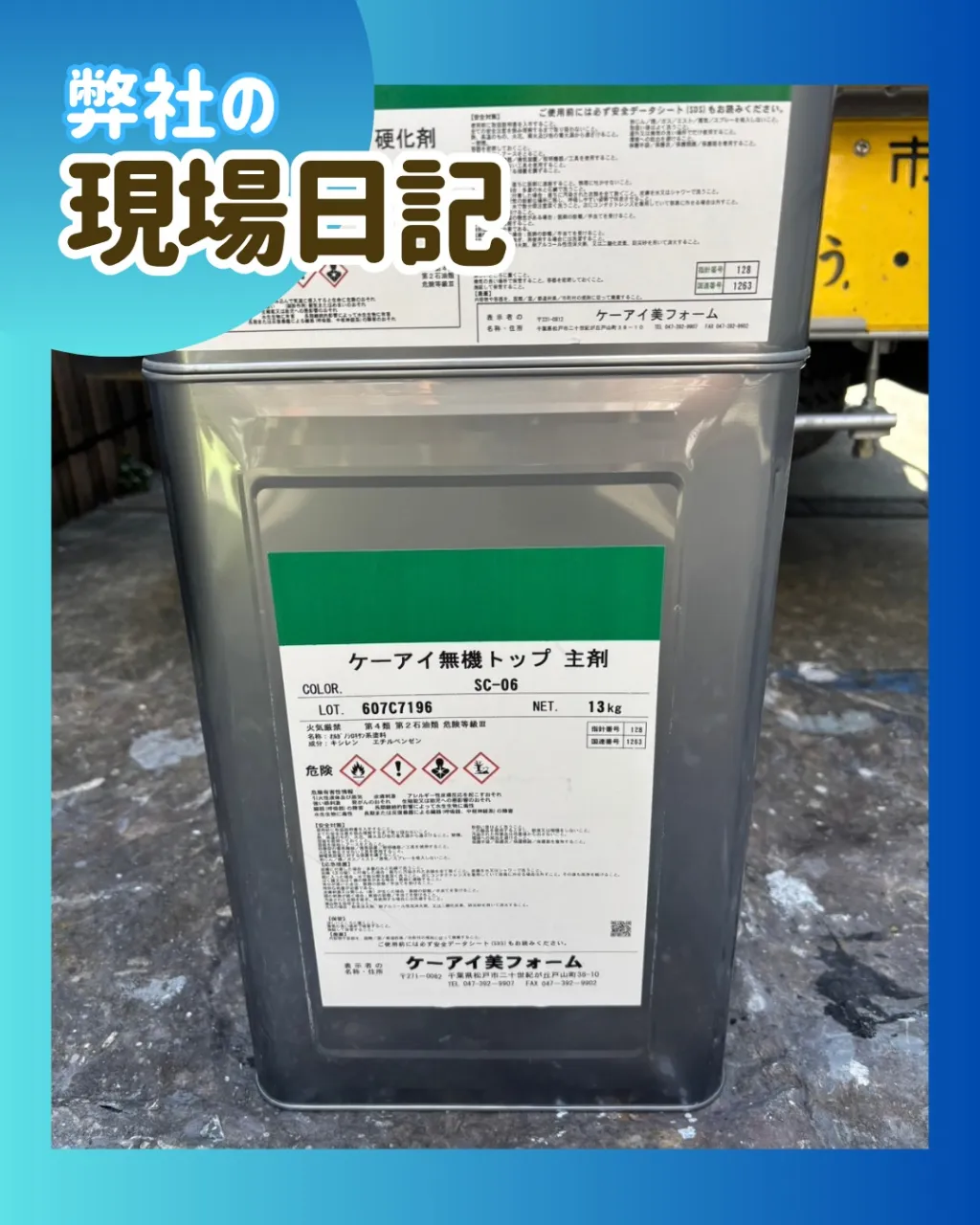 ー松戸市S様邸外壁中塗り(外壁塗装工事)-