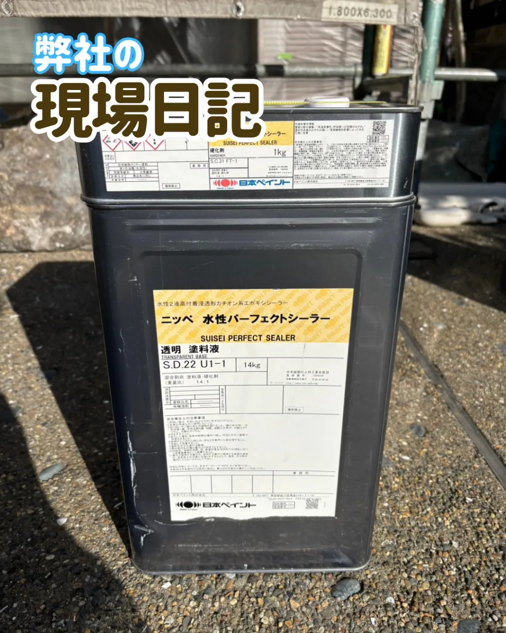 ー松戸市Ｔ様邸下地強化（外壁塗装工事）－