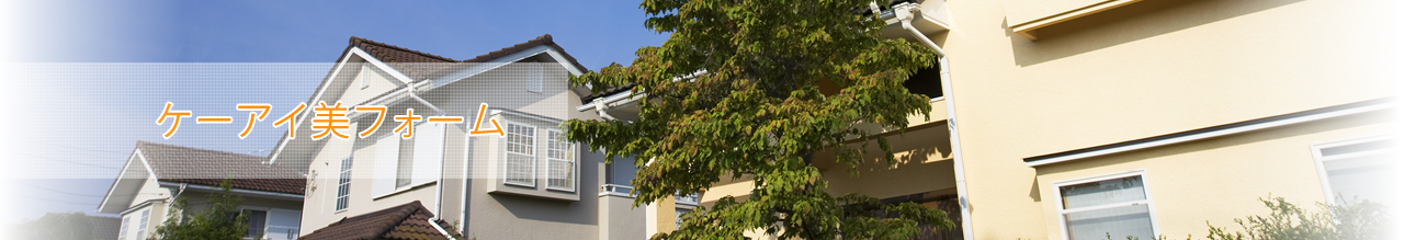 千葉県市川市国分　H様邸　屋根・外壁塗装工事　－屋根の中塗り・窓等の養生－